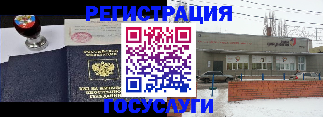 прописка для работы в Курганинске
