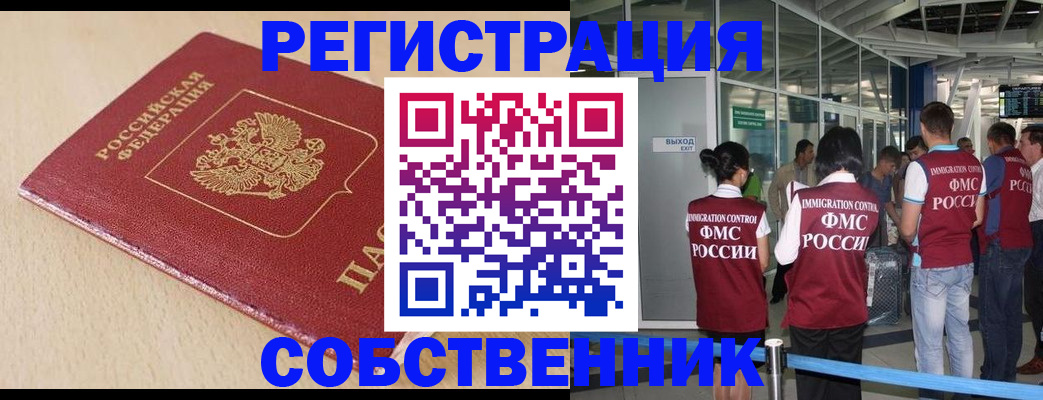 регистрация в Курганинске