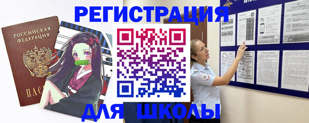 регистрация для дет. сада в Курганинске